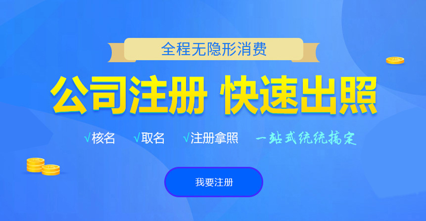 岐山悦旭注册公司网