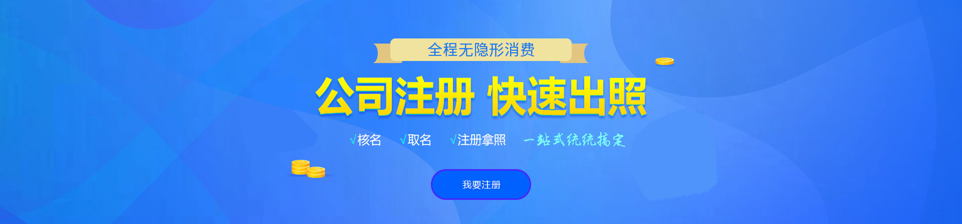 岐山注册公司网